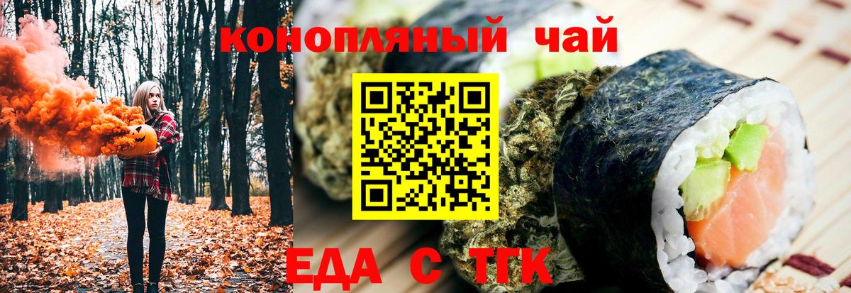 Пенза  Печенье с ТГК марихуана  Вход с VPN 