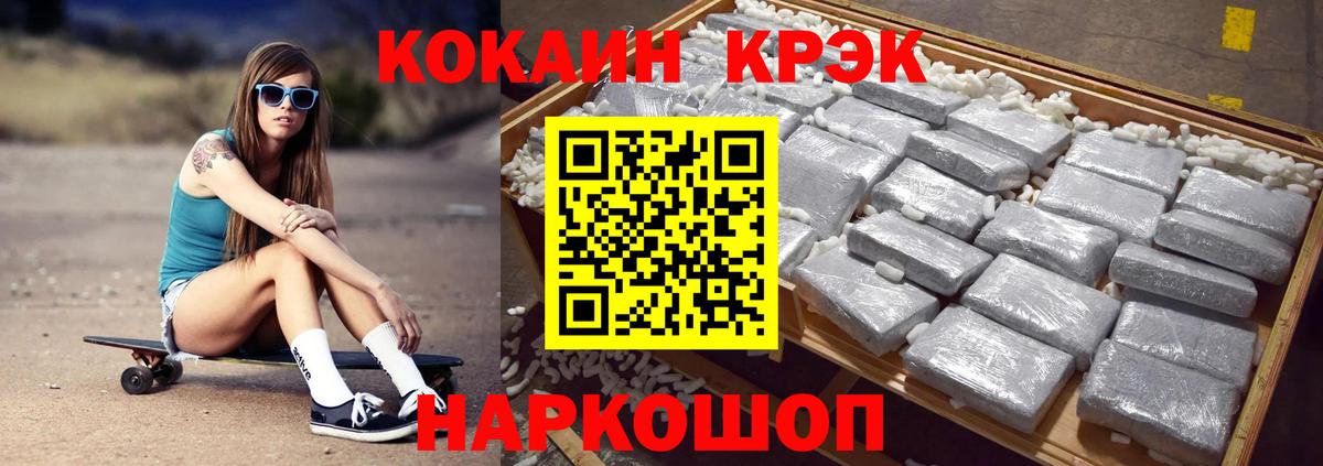 Cocaine  Cocaine Fish Scale  Вход с VPN  Пенза 