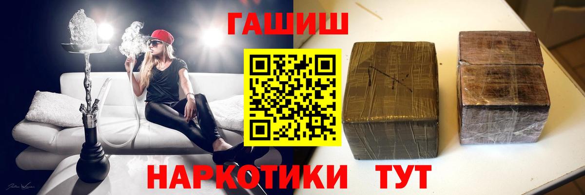 ГАШИШ Cannabis Пенза