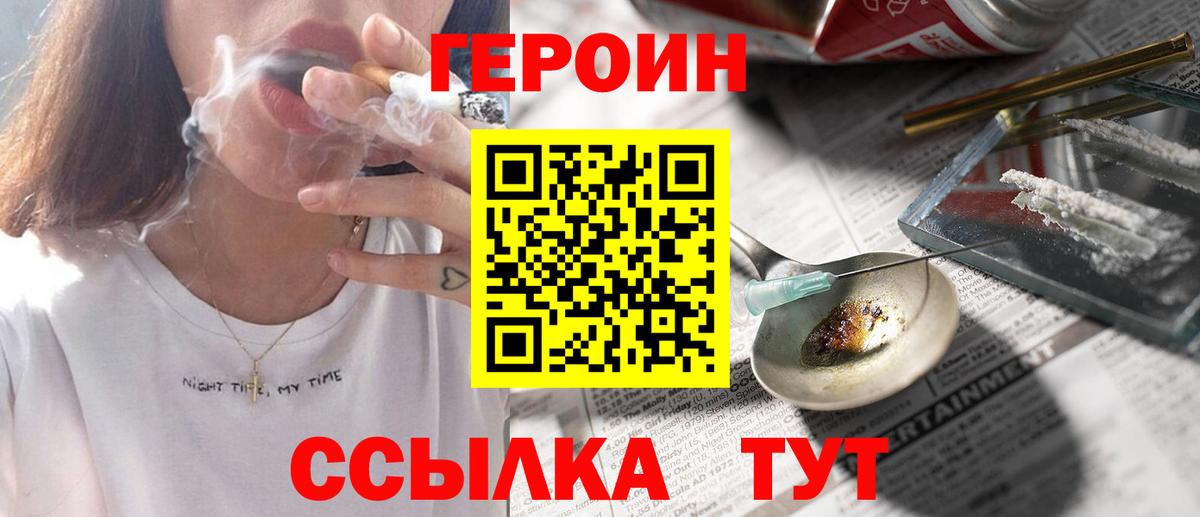 Героин герыч Пенза