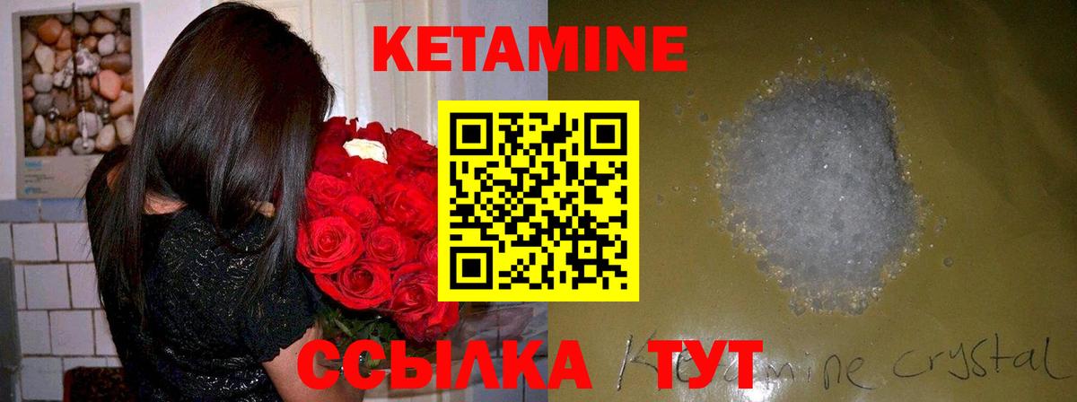 Кетамин VHQ  Кетамин VHQ  Вход с VPN  Пенза 