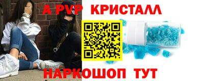 apvp Свободный