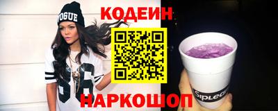 альфа пвп Славянск-на-Кубани