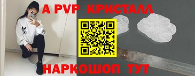 альфа пвп Севастополь