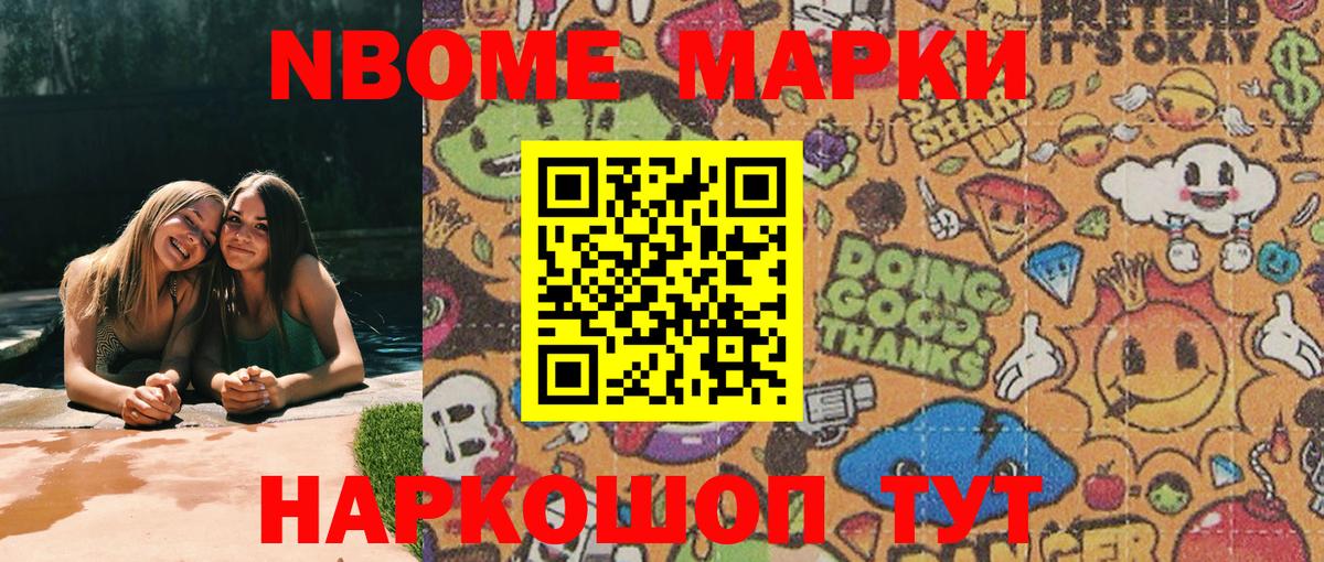 дарнет шоп  Вход с VPN  Наркотические марки 1500мкг  Пенза  Наркотические марки 1500мкг 