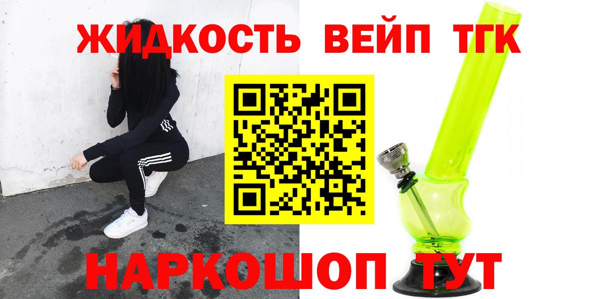 Дистиллят ТГК THC oil Пенза