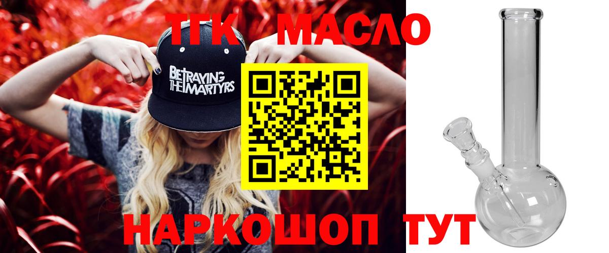 Пенза  МЕГА ССЫЛКА  Вход с VPN  ТГК жижа 