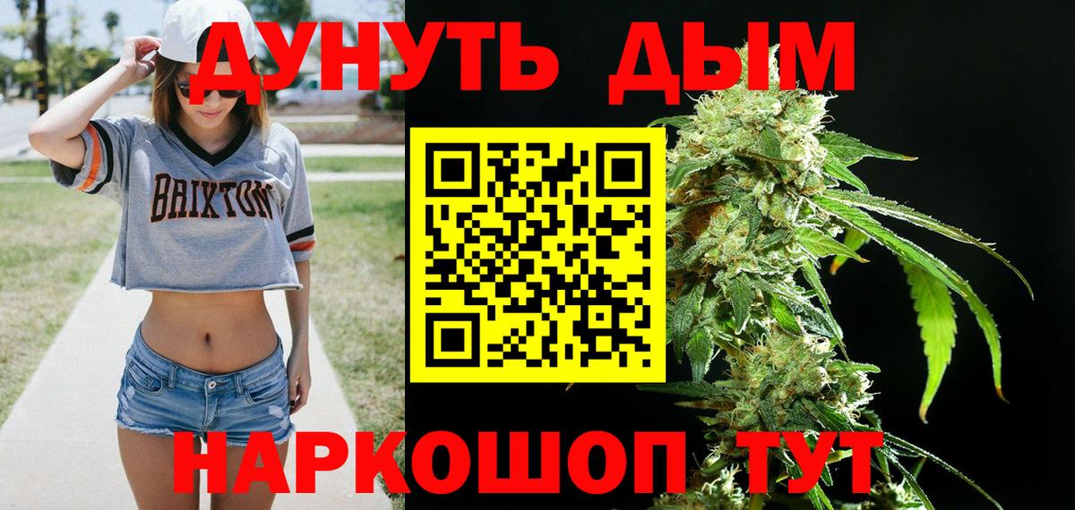МАРИХУАНА AK-47 Пенза
